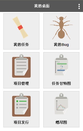 WebRose任務管理系統我的桌面界面